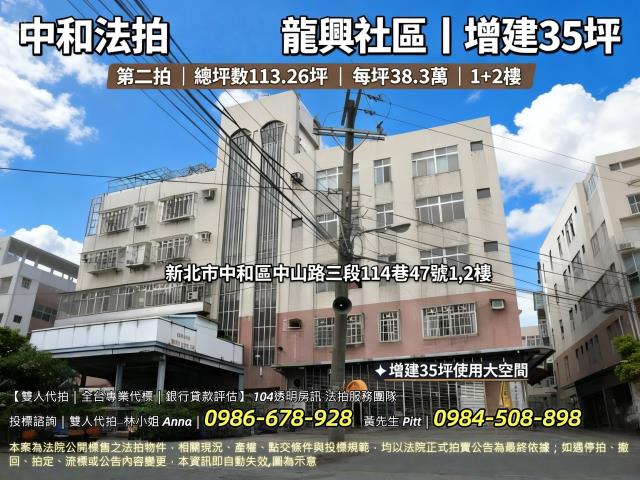 新北中和拍賣大樓-1