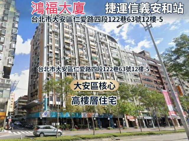 台北大安區法拍大樓-1
