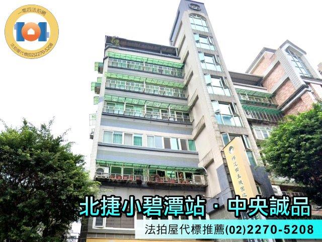 新店拍賣華廈-2