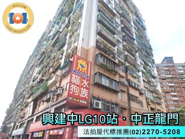 土城大樓拍賣-2