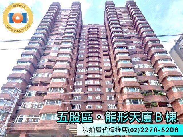 五股大樓法拍-1