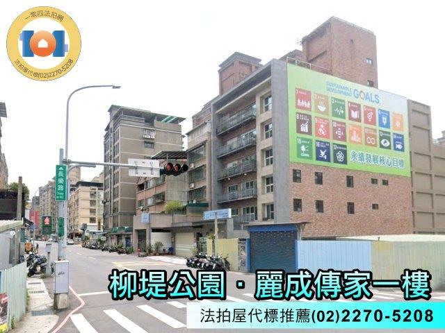 新北法拍華廈-1