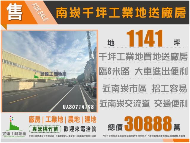 桃園蘆竹廠房-1