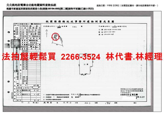 桃園新屋公寓法拍-10