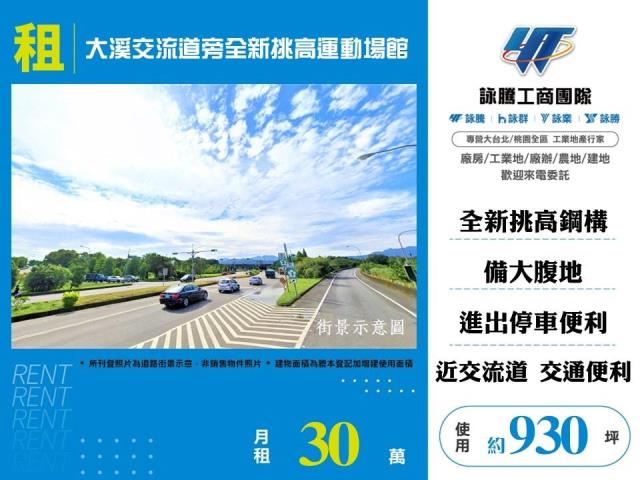 桃園大溪廠房-1