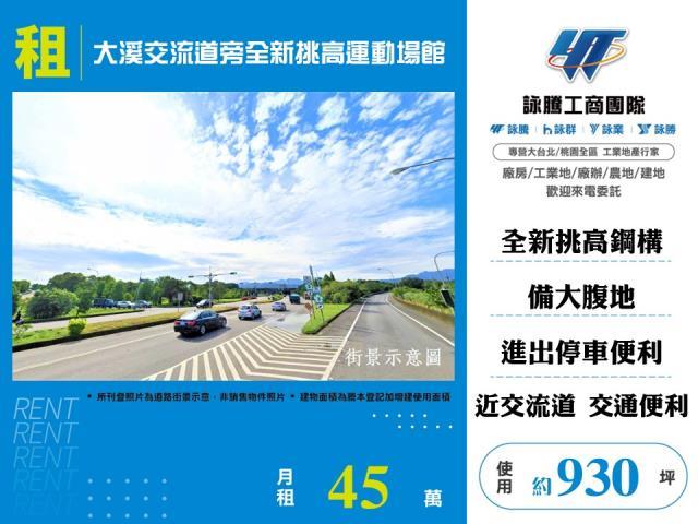 桃園大溪廠房-1