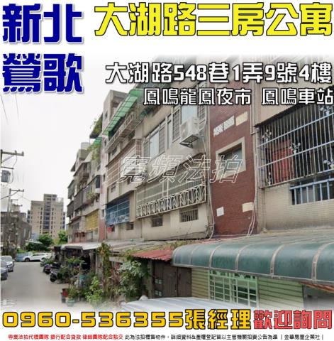 新北鶯歌公寓法拍-1