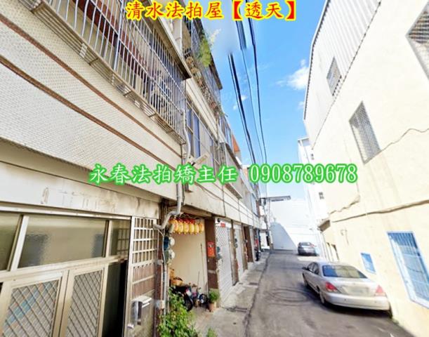 台中清水透天法拍-3