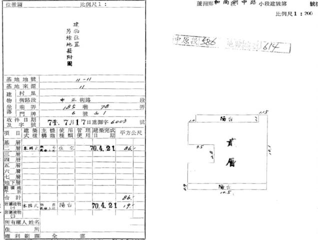 新北蘆洲法拍公寓-2