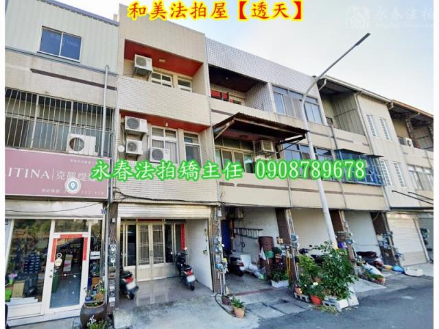 和美透天法拍-6