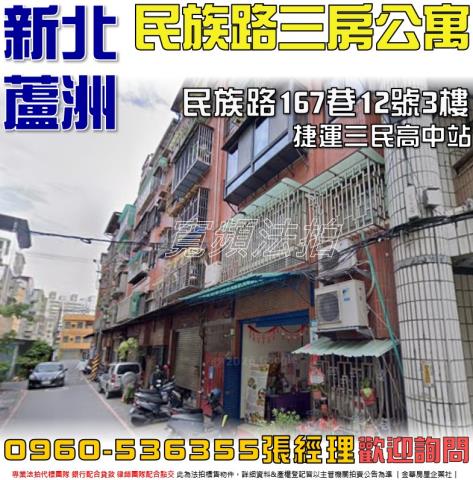 新北法拍公寓-1