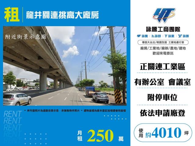 台中龍井廠房-1