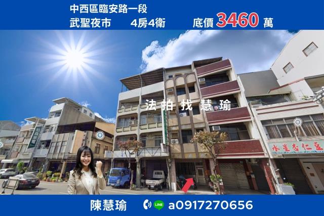 中西區透天法拍-1