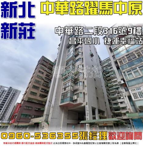 新北大樓法拍-1