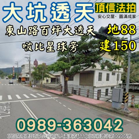 北屯拍賣透天-3