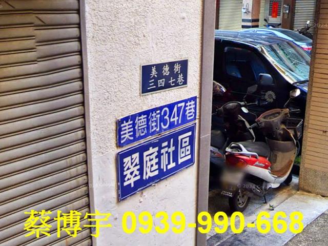 北區美德街法拍屋公寓