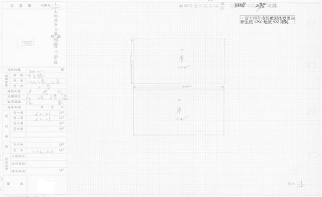 苗栗法拍透天-2