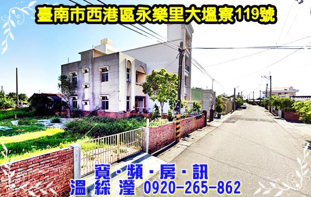 台南西港透天拍賣-2