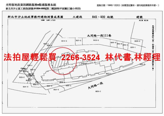 新北汐止大樓法拍-12