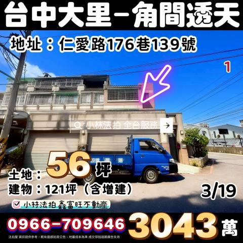 小林法拍全台服務