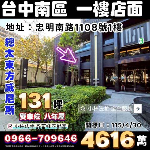 專營不點交案件排除