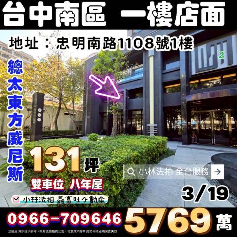 小林法拍全台服務