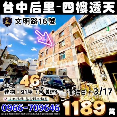 小林法拍全台服務