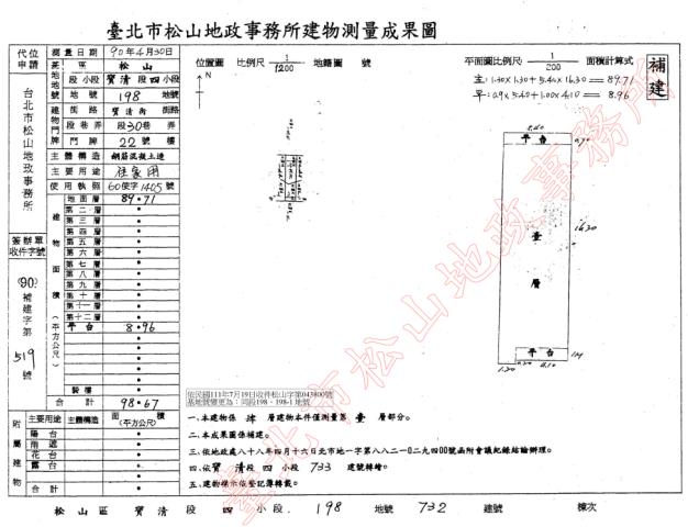 台北松山法拍公寓-4