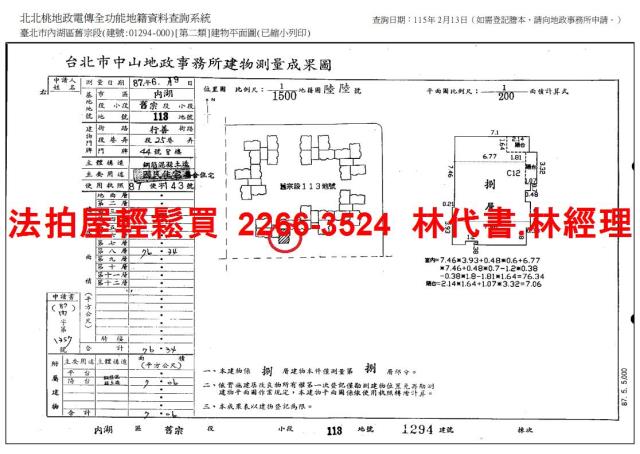 台北法拍華廈-14