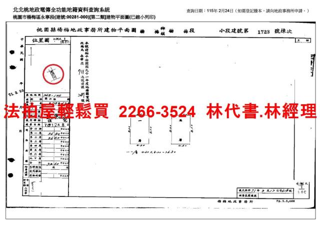 楊梅透天法拍-8