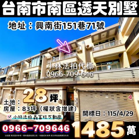 小林法拍全台服務