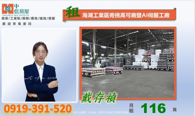 桃園蘆竹廠房-1