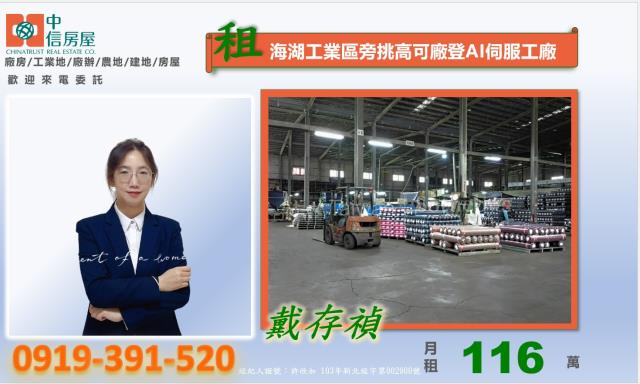 桃園蘆竹廠房-2