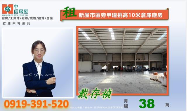 新屋廠房-3