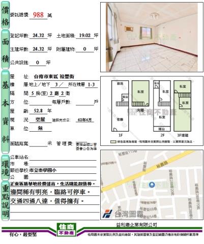 台南東區透天-10