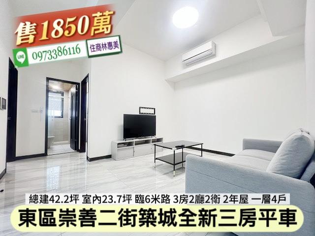 台南東區華廈-2