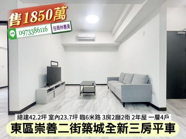 台南東區華廈-3