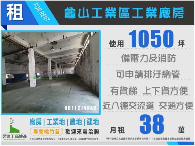 龜山廠房-1