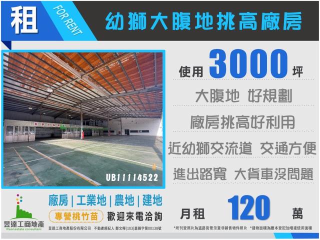 楊梅廠房-1