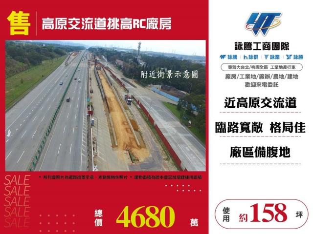 桃園龍潭廠房-1