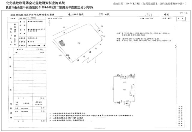 桃園龜山大樓法拍-5