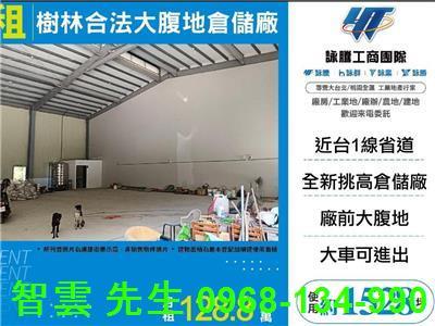 新北樹林倉庫-1