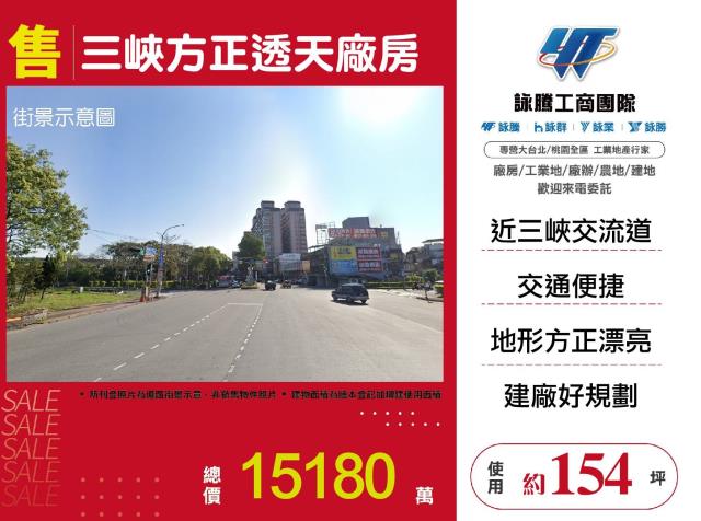 新北三峽廠房-1