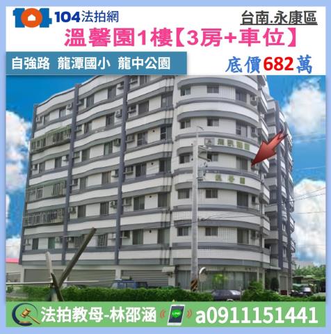 永康法拍大樓-1