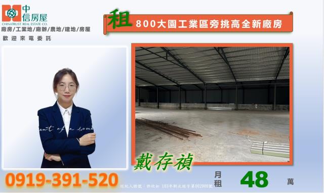 桃園大園廠房-6