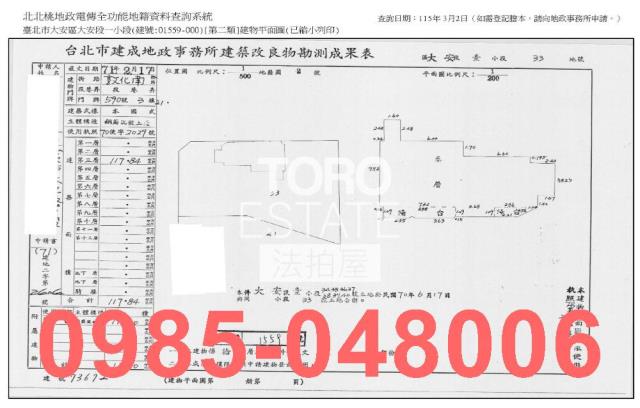 大安區大樓法拍-8