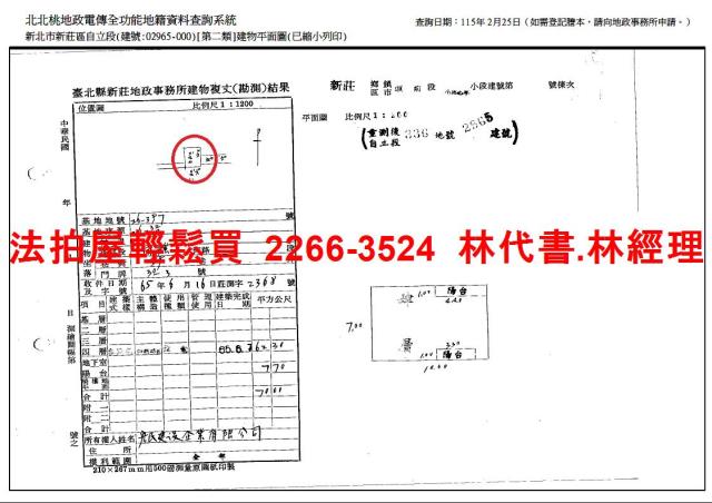 新北新莊法拍公寓-11