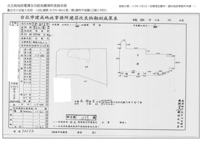 台北大安區法拍大樓-9