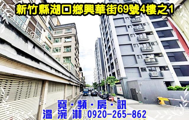 湖口拍賣華廈-1