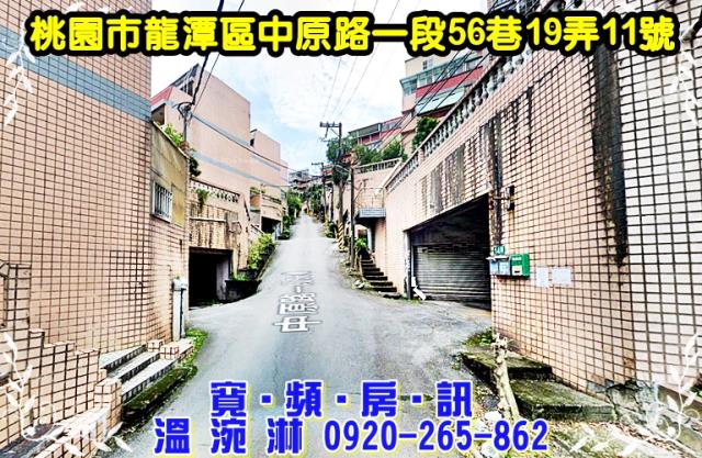 龍潭透天拍賣-2